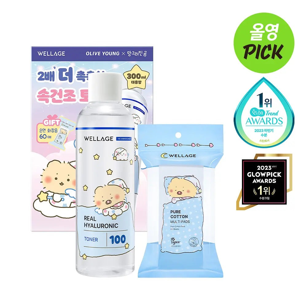 送60片濕敷棉片💫滲透皮膚真皮層✨| Wellage x 土豆熊限量版100%高純度透明質酸深層保濕爽膚水💦|Wellage Real Hyaluronic 100 Toner