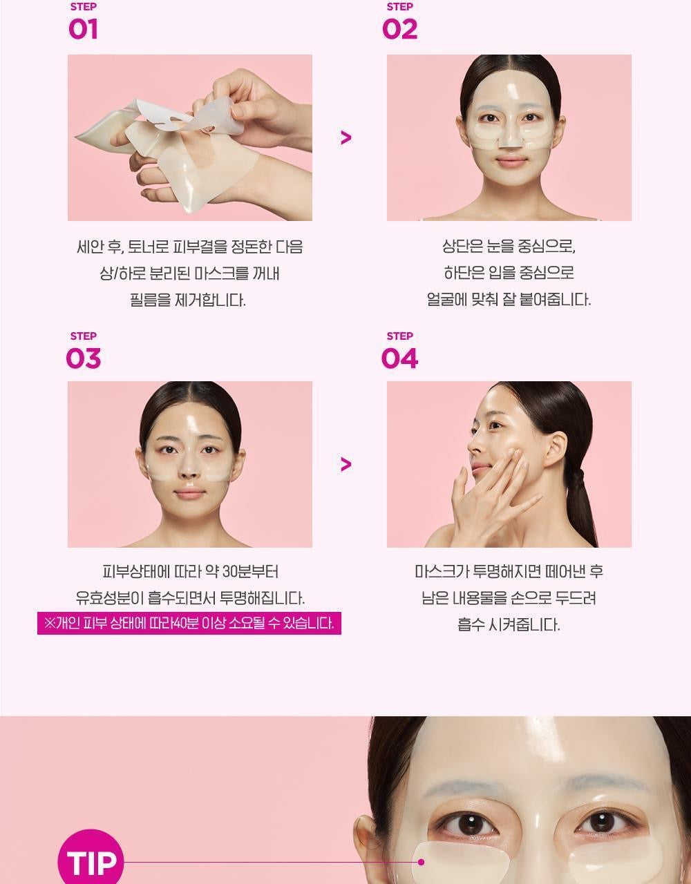 多送1片✨ 韓國熱銷回歸！CKD低分子300膠原緊致面膜💖