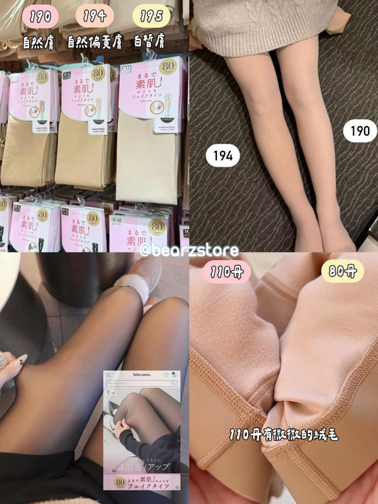 日本女生最愛的偽素肌光腿神器💫 假透膚、自然裸腿感保暖顯瘦| 冬天必備🔥