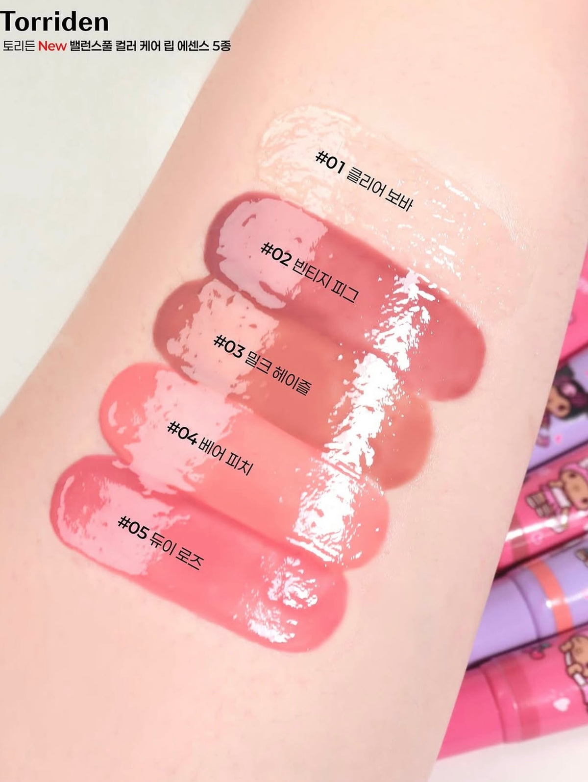 送掛飾公仔 ✨Torriden x Sanrio聯名款 平衡舒緩修護潤色唇部精華💖Torriden Sanrio Edition Balanceful Color Care Lip Essence