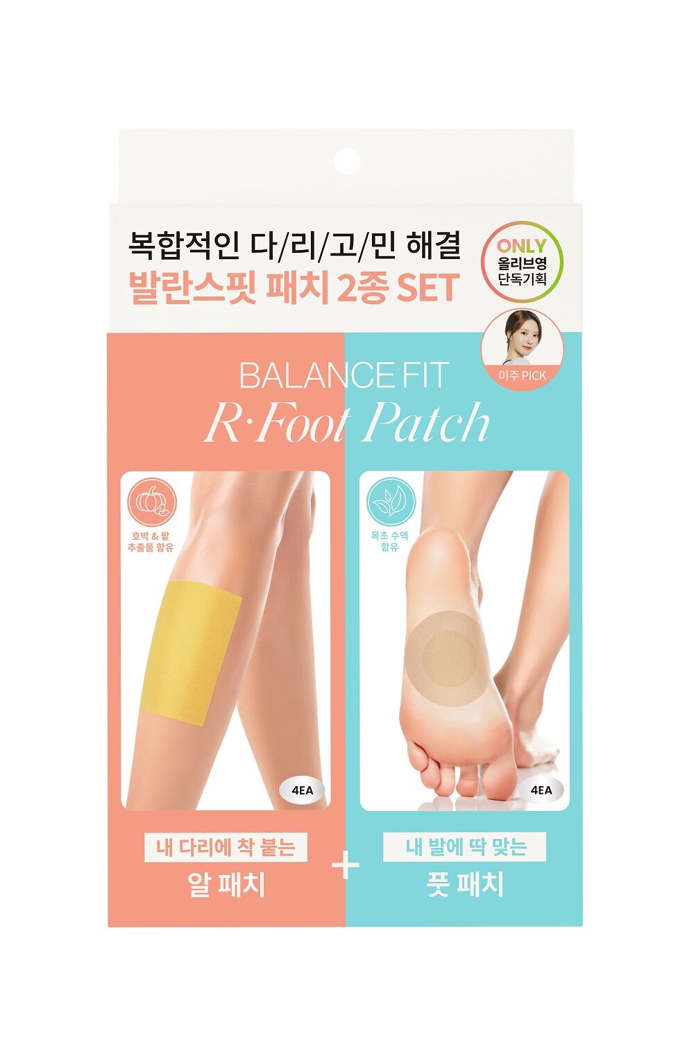 BALANCEFIT R PATCH 銀杏葉去浮腫舒緩腿貼+ BALANCEFIT FOOT PATCH木醋排毒祛濕養生足貼🧘🏼‍♀️