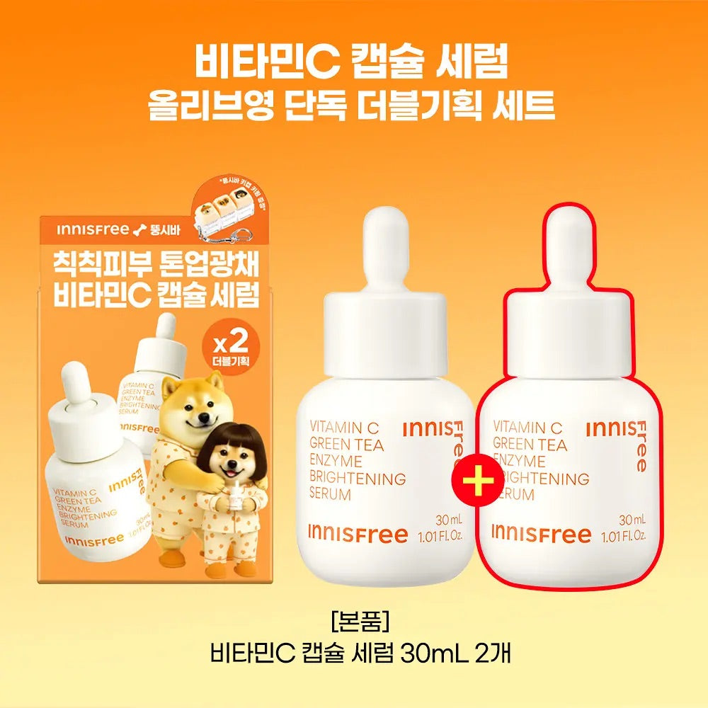 4倍淨亮 瞬效拋光 🔸| Innisfree 維C 溫和淨白透亮淡斑精華套裝💛 Innisfree Vita C Green Tea Enzyme Brightening Serum Special Set