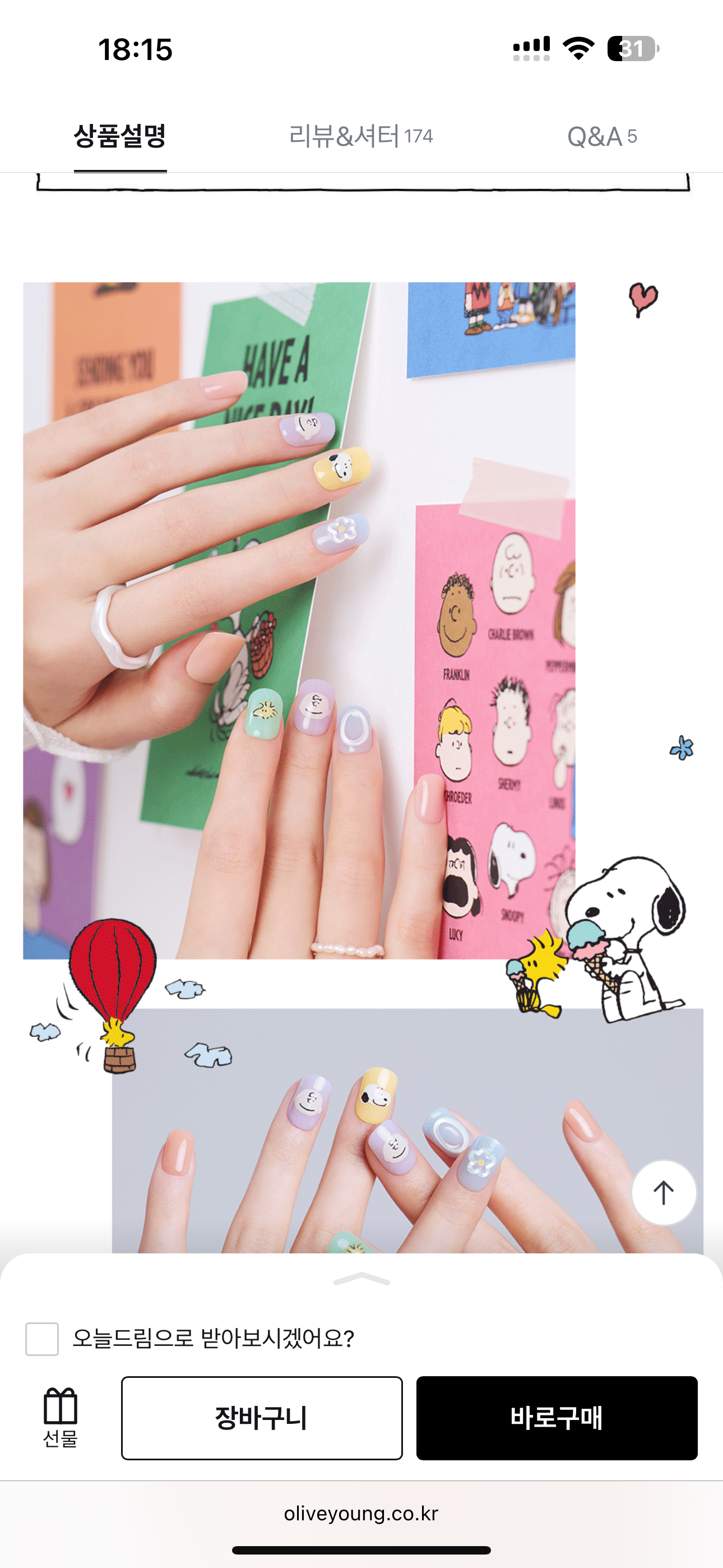 張員瑛Pick 🌟 Dashing Diva Magic Press × Snoopy 聯名系列手/腳美甲貼片