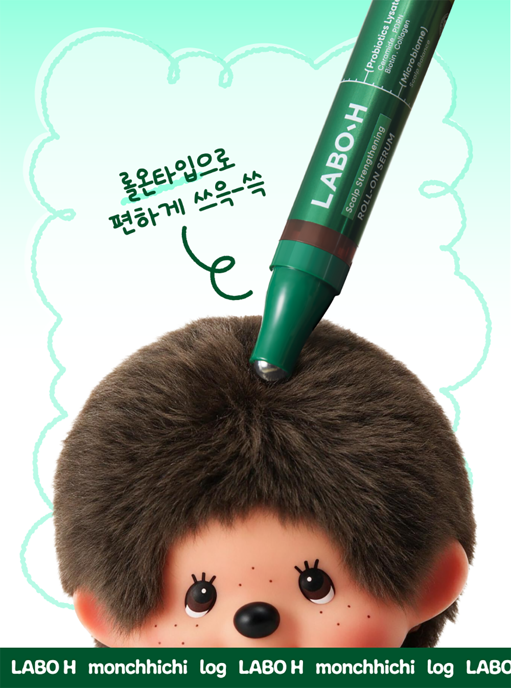 送Monchhichi 小包💚新升級版🔥禿頭救星頭皮髮際線💚|  LABO H益生菌頭皮滾珠精華增長液| LABOH HAIR LINE AMPOULE✨