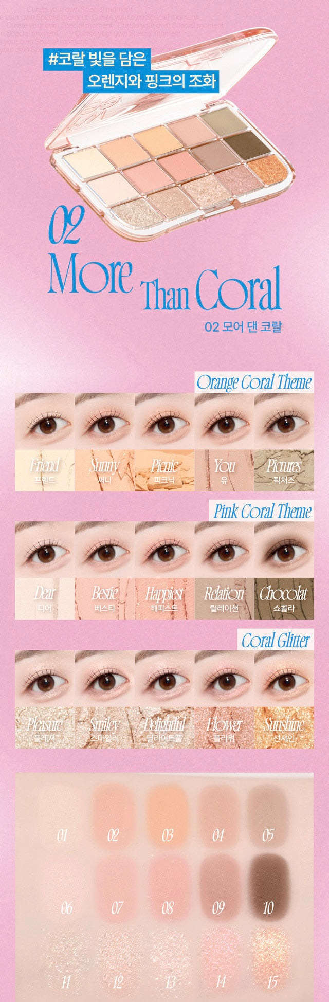 Fwee More Mood 15色眼影盤💫