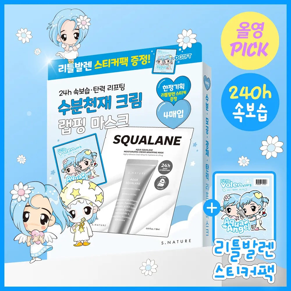 S.NATURE 水角鯊烷保濕封膜面膜💦 乾肌內油外乾救星⭐️S.NATURE AQUA SQUALANE MOISTURIZING CREAM WRAPPING MASK