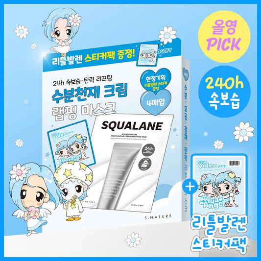 S.NATURE 水角鯊烷保濕封膜面膜💦 乾肌內油外乾救星⭐️S.NATURE AQUA SQUALANE MOISTURIZING CREAM WRAPPING MASK