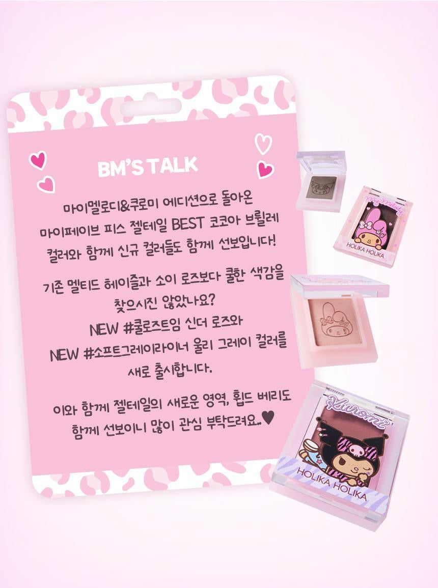 Holika Holika x My Fave Piece Gel-Tale 凝膠單色眼影✨