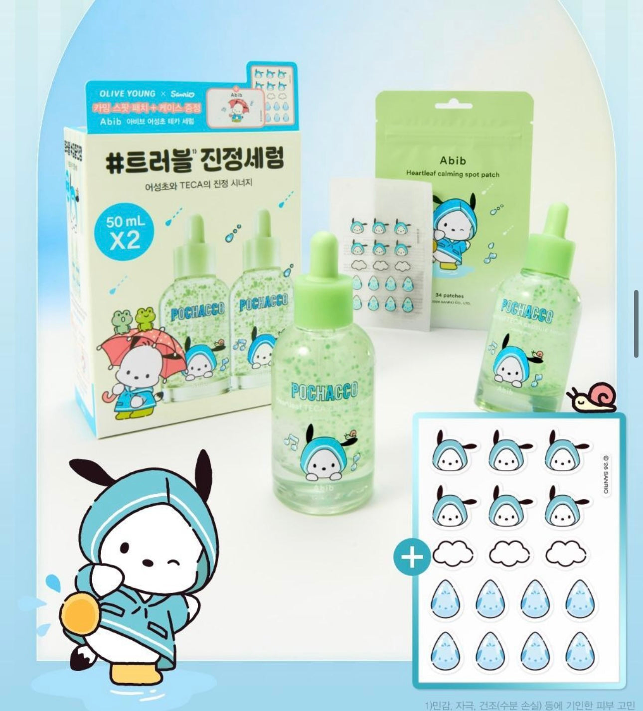 送暗瘡貼+收納盒✨Abib 魚腥草積雪草舒緩膠囊精華液 🌿 Abib Heartleaf TECA Capsule Serum 敏感肌的安心選擇🧏🏻‍♀️