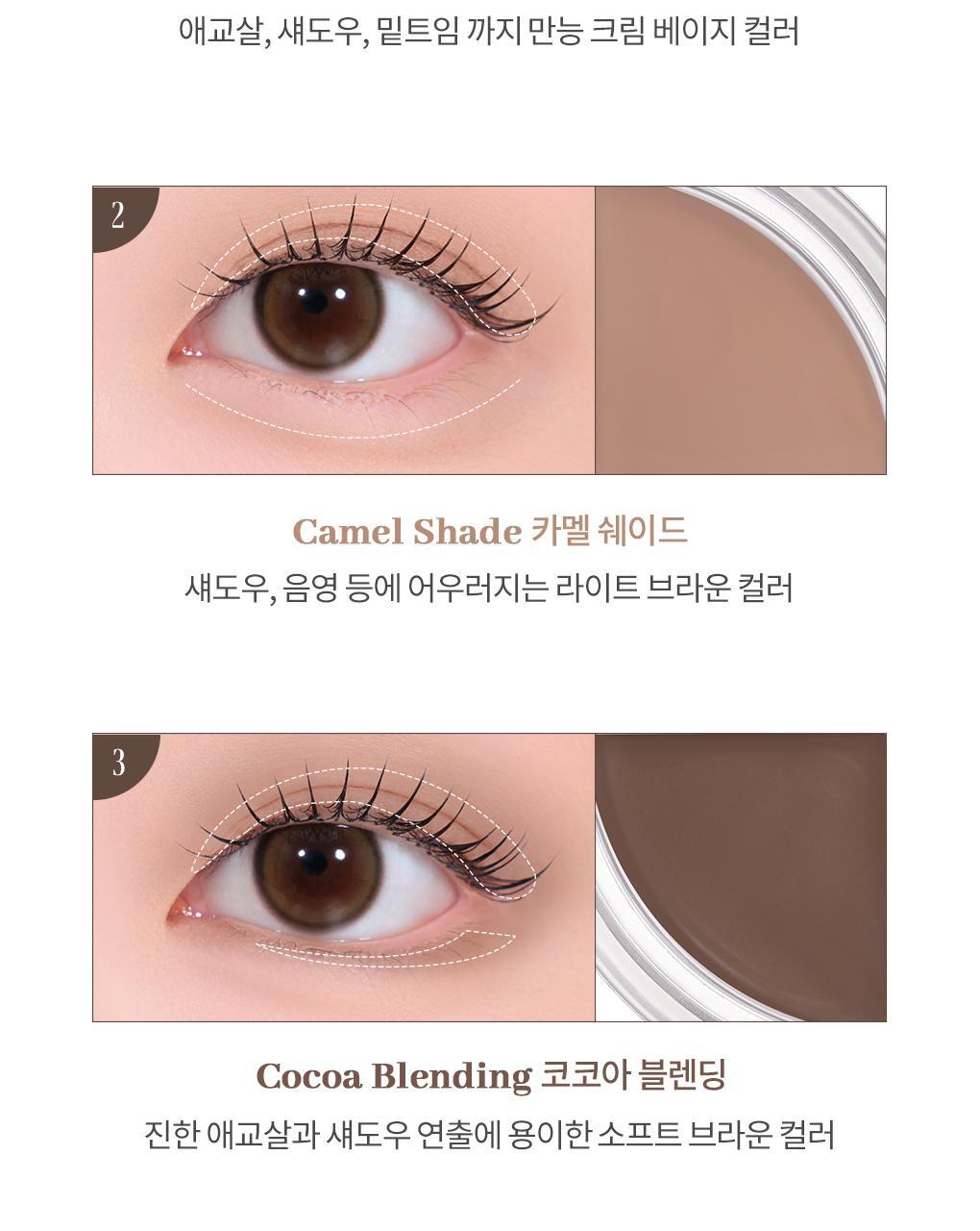 ROMAND HAN ALL EYEPOT LINER多用途眼線陰影盤