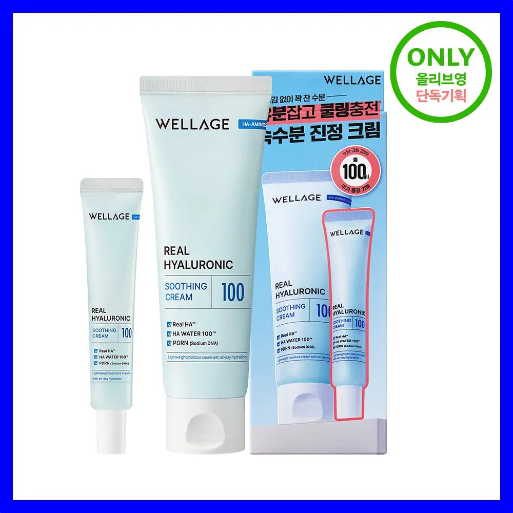 多送20ml✨內乾外油必收💧 Wellage 24H極速瞬效深層爆水霜💦