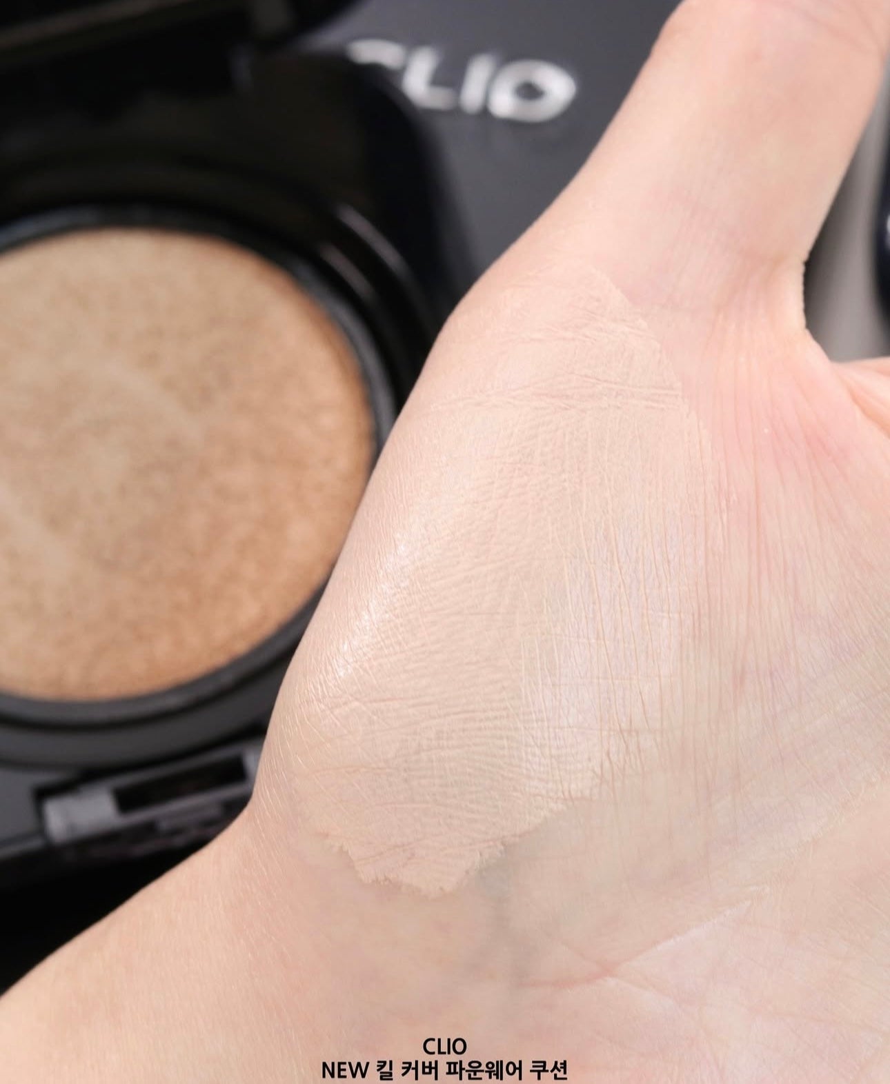 送Dermatory 玻尿酸保濕精華✨底妝界的「小黑盒」回來了🔥| CLIO Kill Cover Founwear Cushion 輕盈如霧高遮瑕氣墊🖤