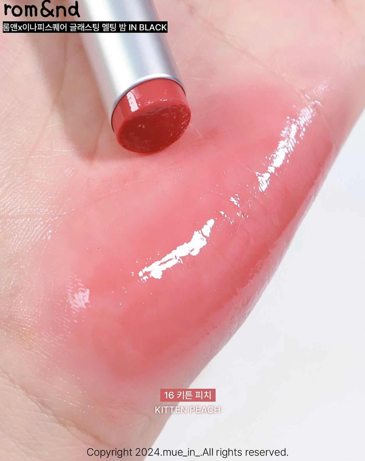 ROMAND水波亮澤果凍感有色潤唇膏🖤 | ROMAND INAPSQUARE GLASTING MELTING BALM