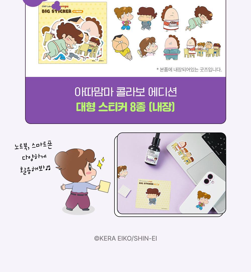 共90ml✨我們這一家xCNP Laboratory 逆齡撫紋全效精華CNP Derma Answer Active Boost Ampule ✨