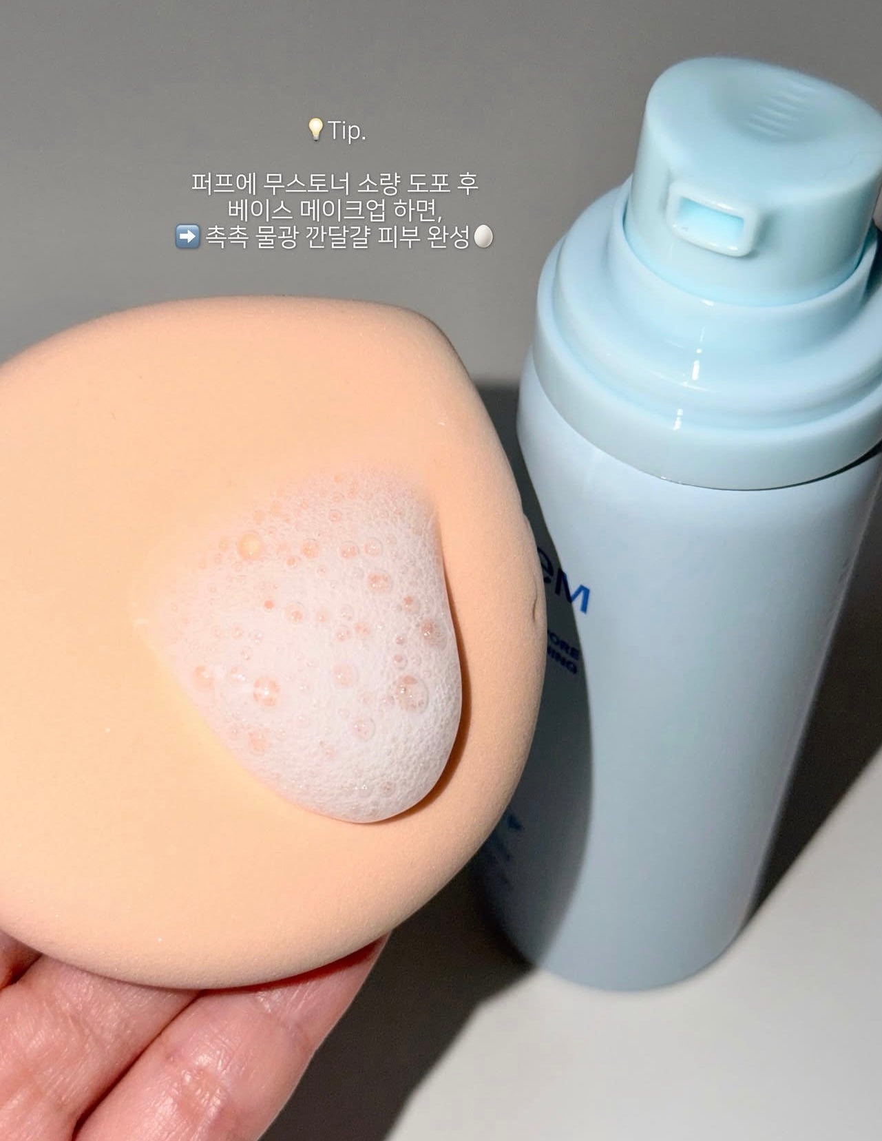 🧊 妝前急救神隊友！一抹降溫的泡泡黑科技❄️THE SAEM 毛孔緊緻降溫慕斯爽膚水✨THE SAEM SKIN PREP COOLING MOUSSE TONER