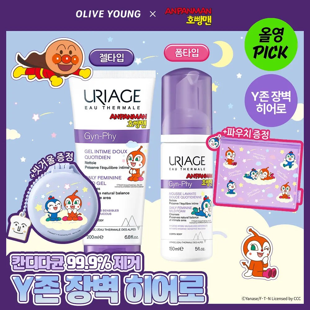 送搖搖梳子鏡 / 透明收納包✨URIAGE 麵包超人聯名款 私密處潔膚露 & 潔膚泡泡🫧