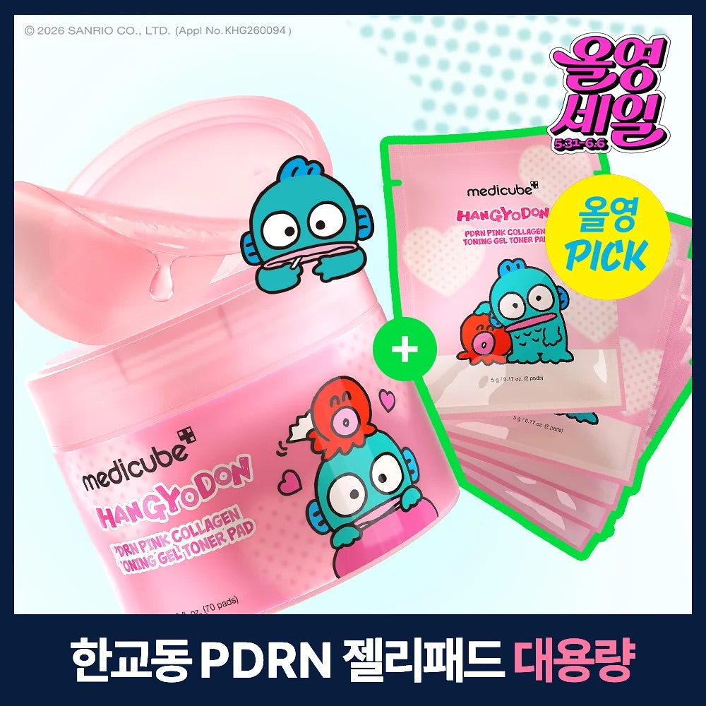 Medicube x 醜魚限定版 PDRN粉紅膠原凝膠爽膚棉🌸| Medicube PDRN Pink Collagen Toning Gel Toner Pad
