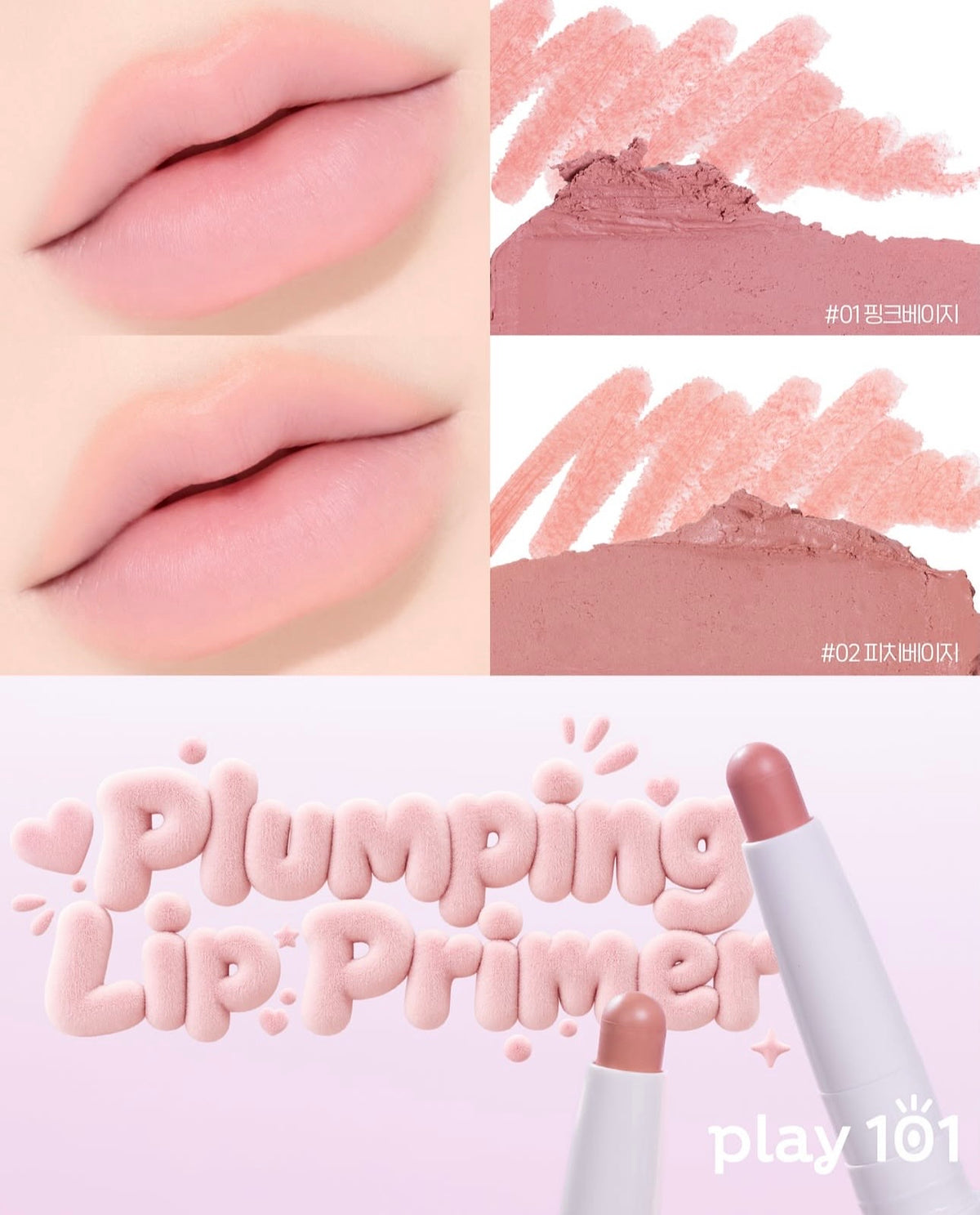 ETUDE Play 101 豐盈立體打底唇線筆 ✨Play 101 By Etude  Plumping Lip Primer💖