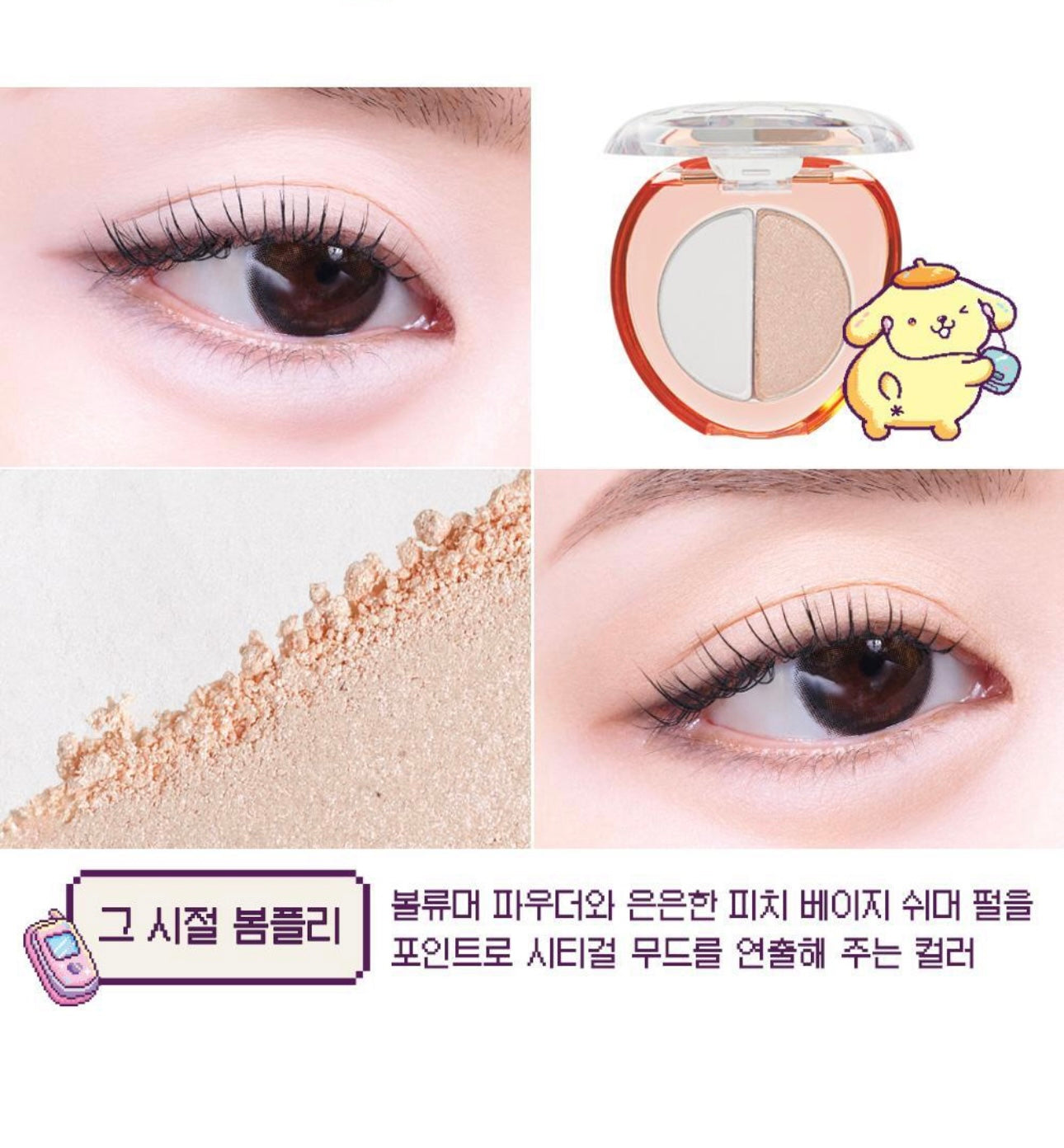 ETUDE Look At My Eyes Double 雙色眼影What's In My Eyes 👀
