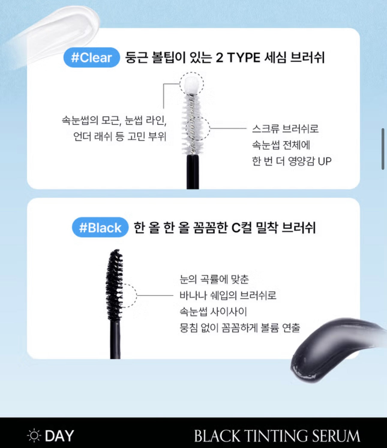 Growus 雙效養護睫毛精華✨Growus Long lasting Clear & Tinting 2IN1 Lash Serum