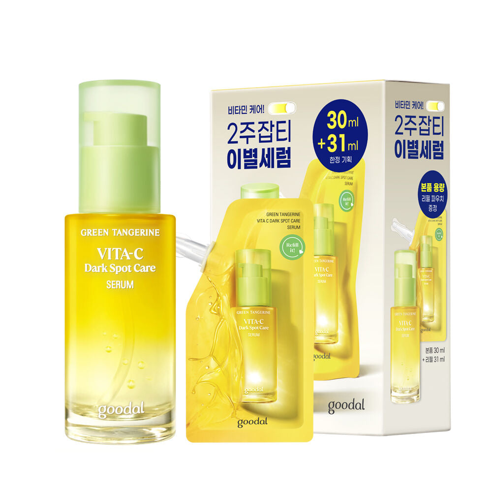 共81ml✨Goodal青橘子美白淡斑去印保濕精華套裝| 4週告別瑕疵💡