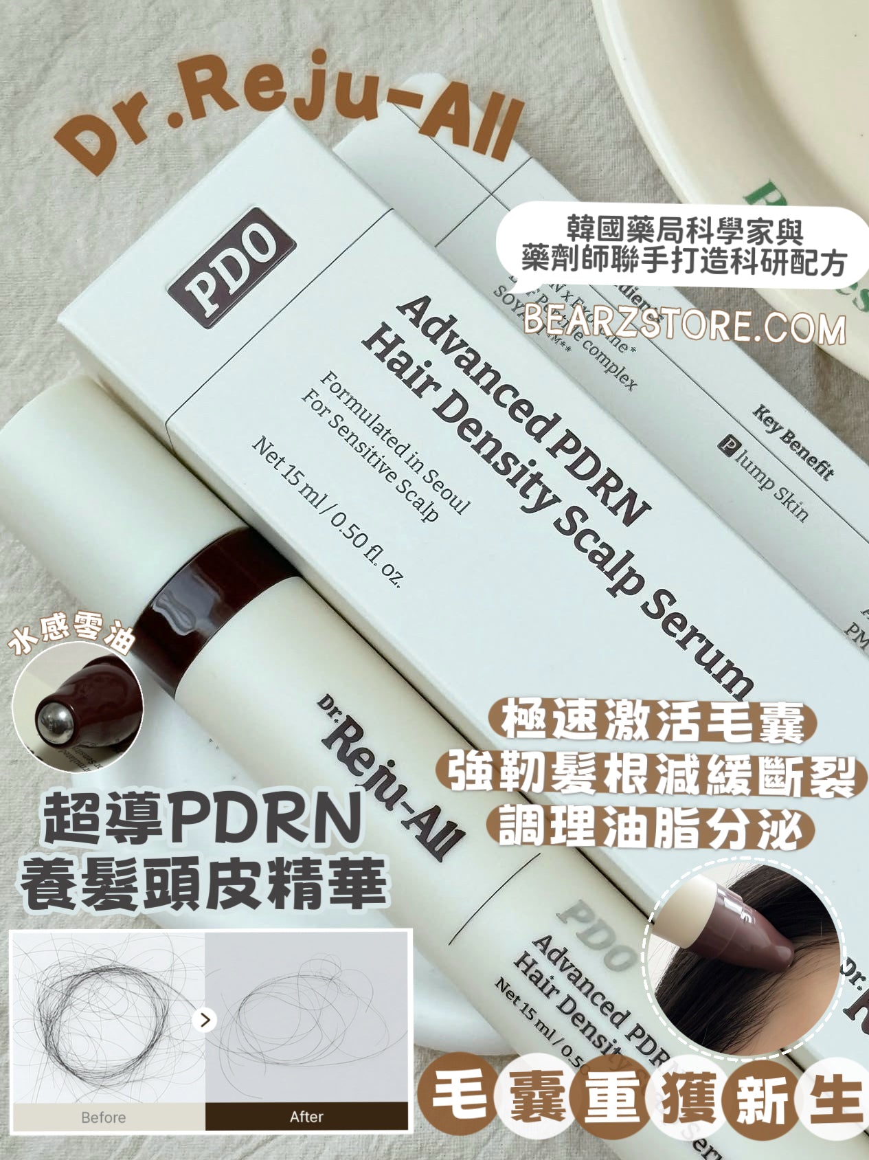 韓國藥局專賣✨拯救空虛髮際線！Dr.Rejuall「科研豐盈爆發」超導 PDRN 養髮頭皮精華🧏🏻‍♀️ Dr.Rejuall Advanced PDRN Hair Density Scalp Serum