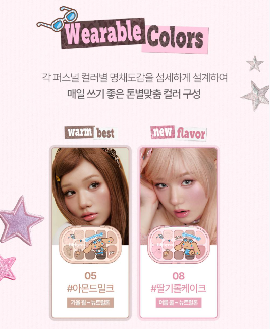 送玉桂狗袋仔✨lilybyred Sanrio Edition Dewy Fit Palette 多效眼影腮紅盤✨