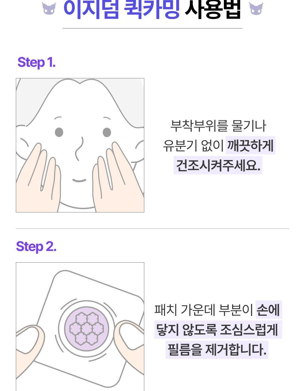 送鎖匙扣袋仔✨Easyderm微針修復隱形暗瘡貼💜