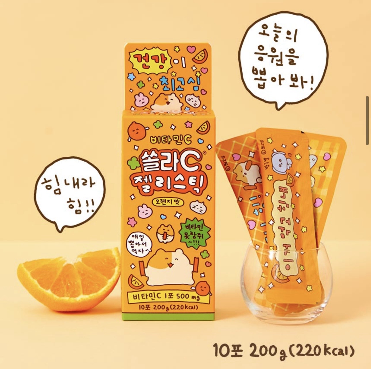 高麗恩丹維生素C果凍條⭐️