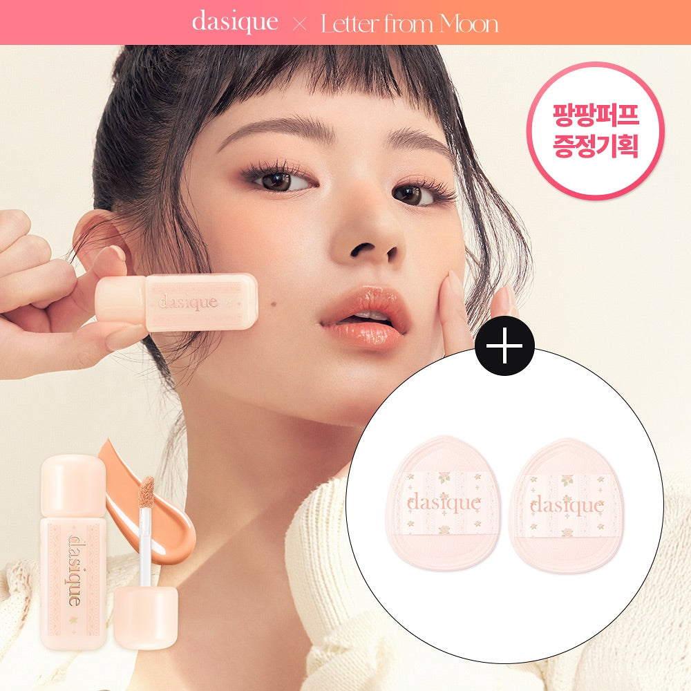 送梳乎厘海綿撲*2 ✨Dasique絲柔輕紗腮紅液🎀 Dasique Silky Veil Blush