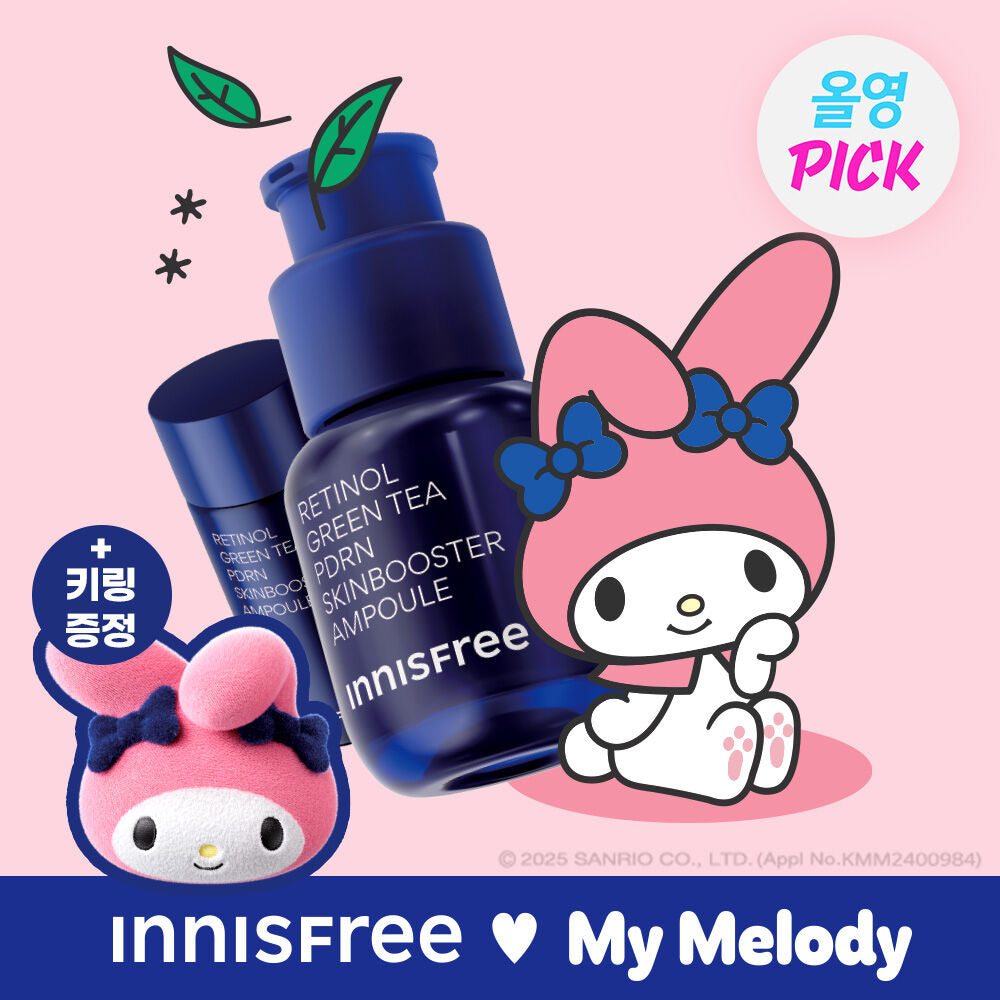 送Melody匙扣💙Innisfree  xMelody限量版 三重視黃醇綠茶PDRN精華煥亮淡紋小分子精華💙| Innisfree Retinol Green Tea PDRN Skin Booster Ampoule Set