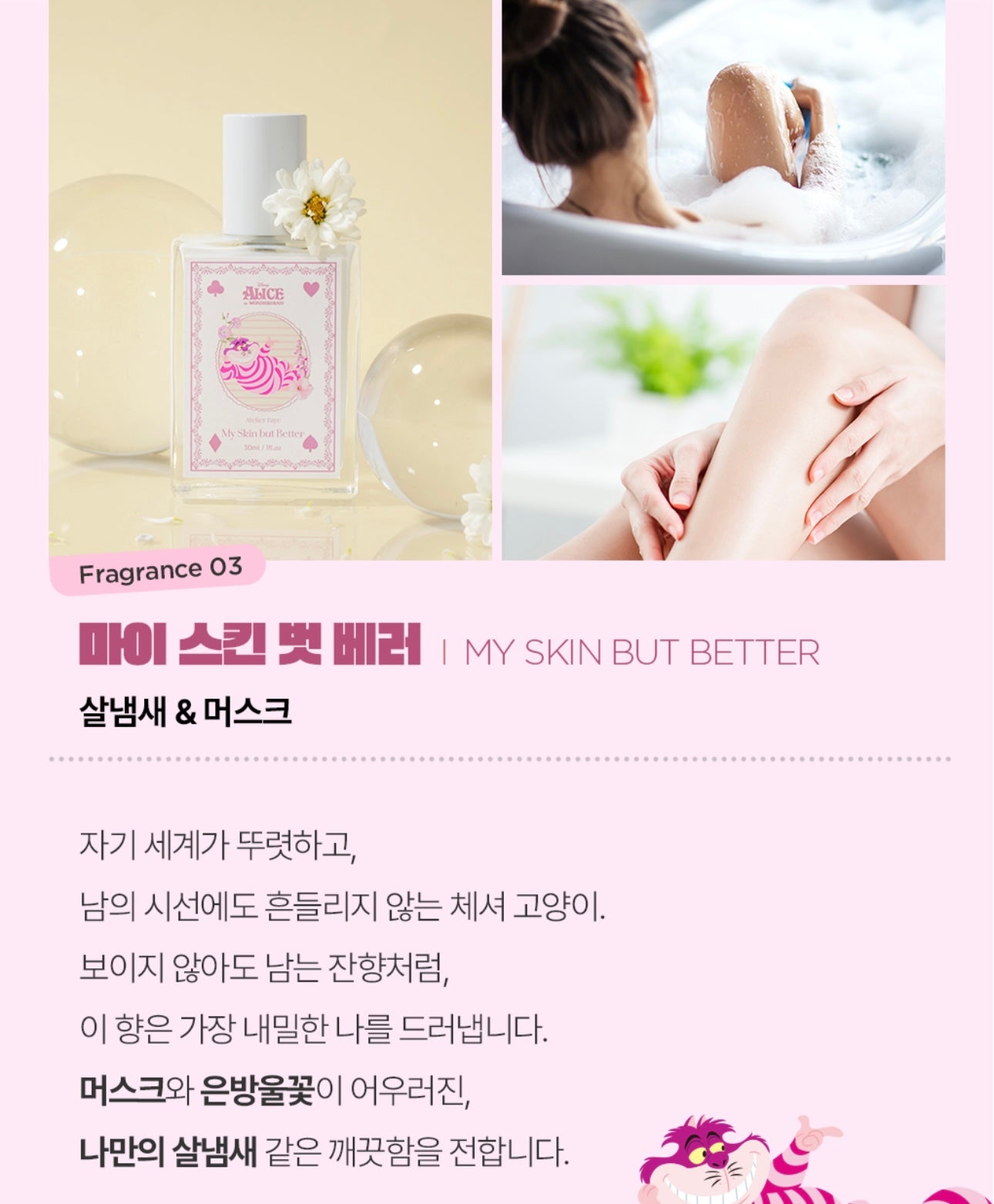 送匙扣✨韓國香氛品牌 Atelier Faye x 愛麗絲夢遊仙境 聯名體香系日常療癒型香水☁️