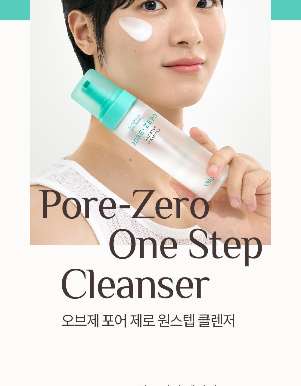 OBgE零毛孔修復洗卸合一泡泡潔面乳🫧 PORE- ZERO ONE STEP CLEANSER✨