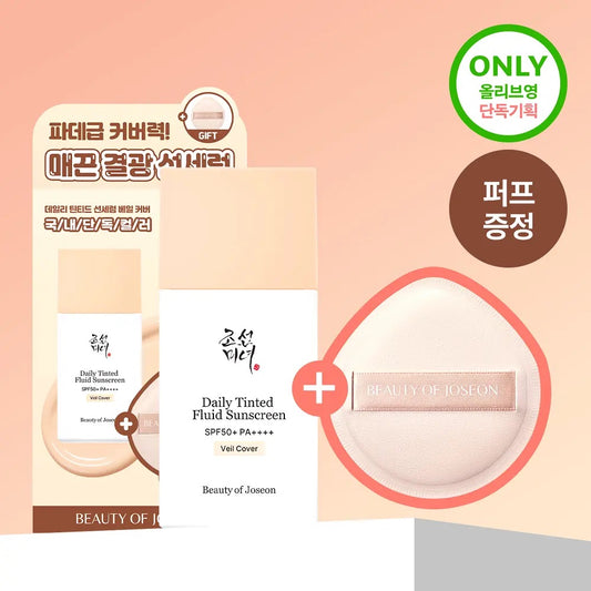 🌟 偽素顏天花板！Beauty Of Joseon朝鮮美女人參水感潤色防曬精華✨ Daily Tinted  Fluid Sunscreen