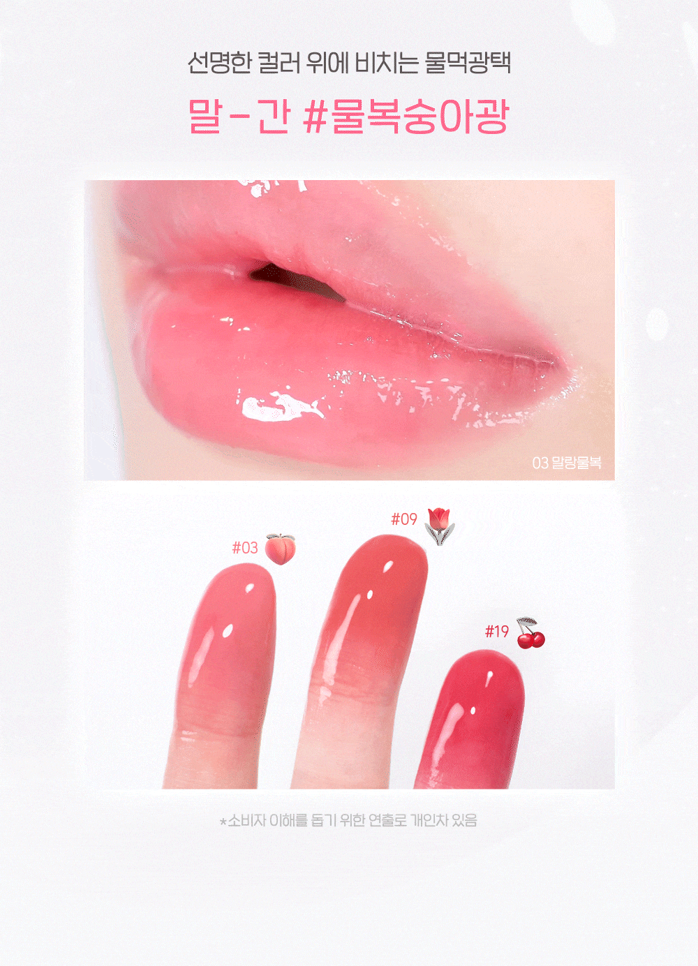 送土豆熊鍵帽鑰匙扣 ✨Peripera × 土豆熊限量版水潤唇釉Mood Glow Tint 22色全系列