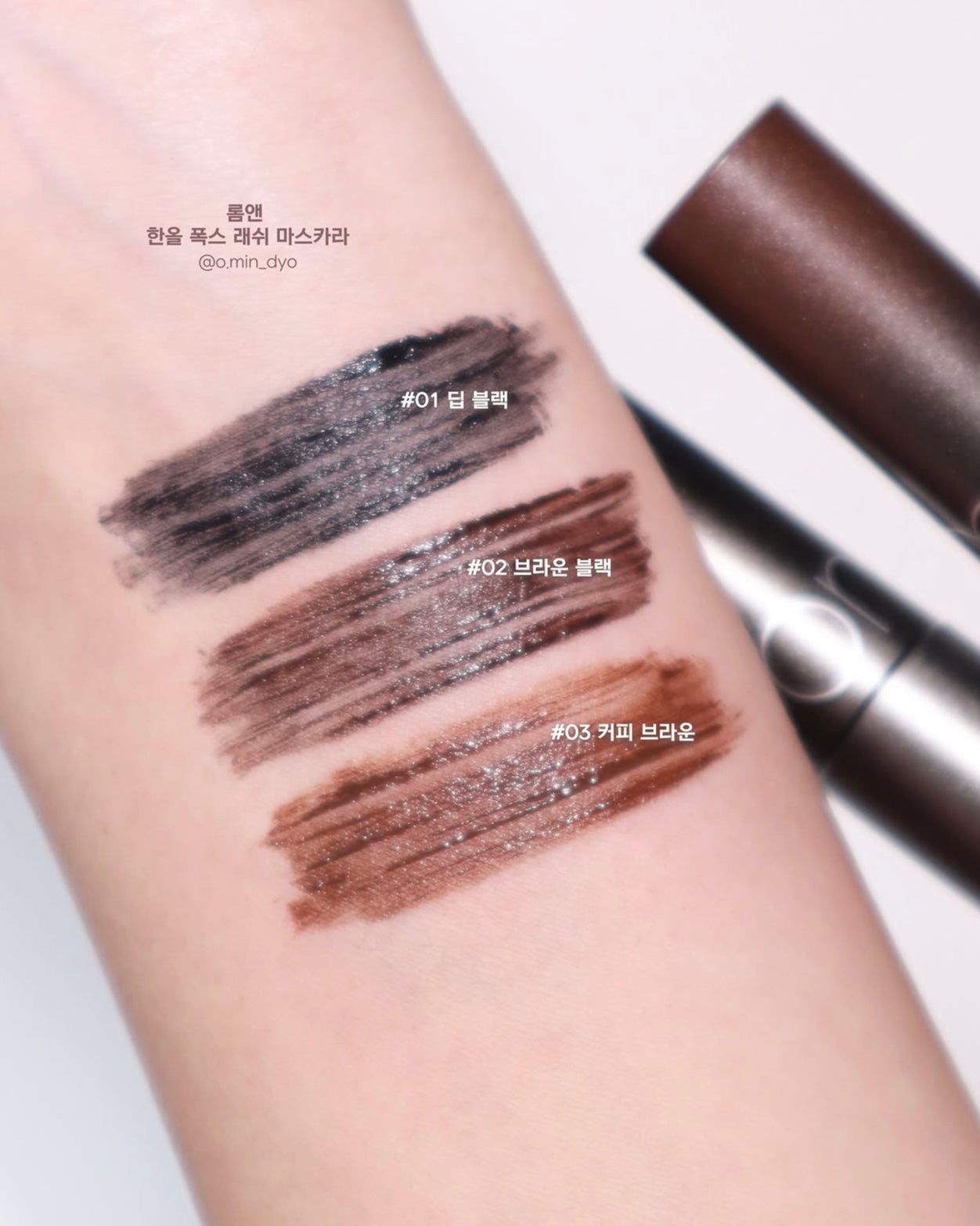 Romand 母胎纖長束狀感睫毛膏🦊 | 根根分明纖長睫毛膏✨Han All Faux Lash Mascara