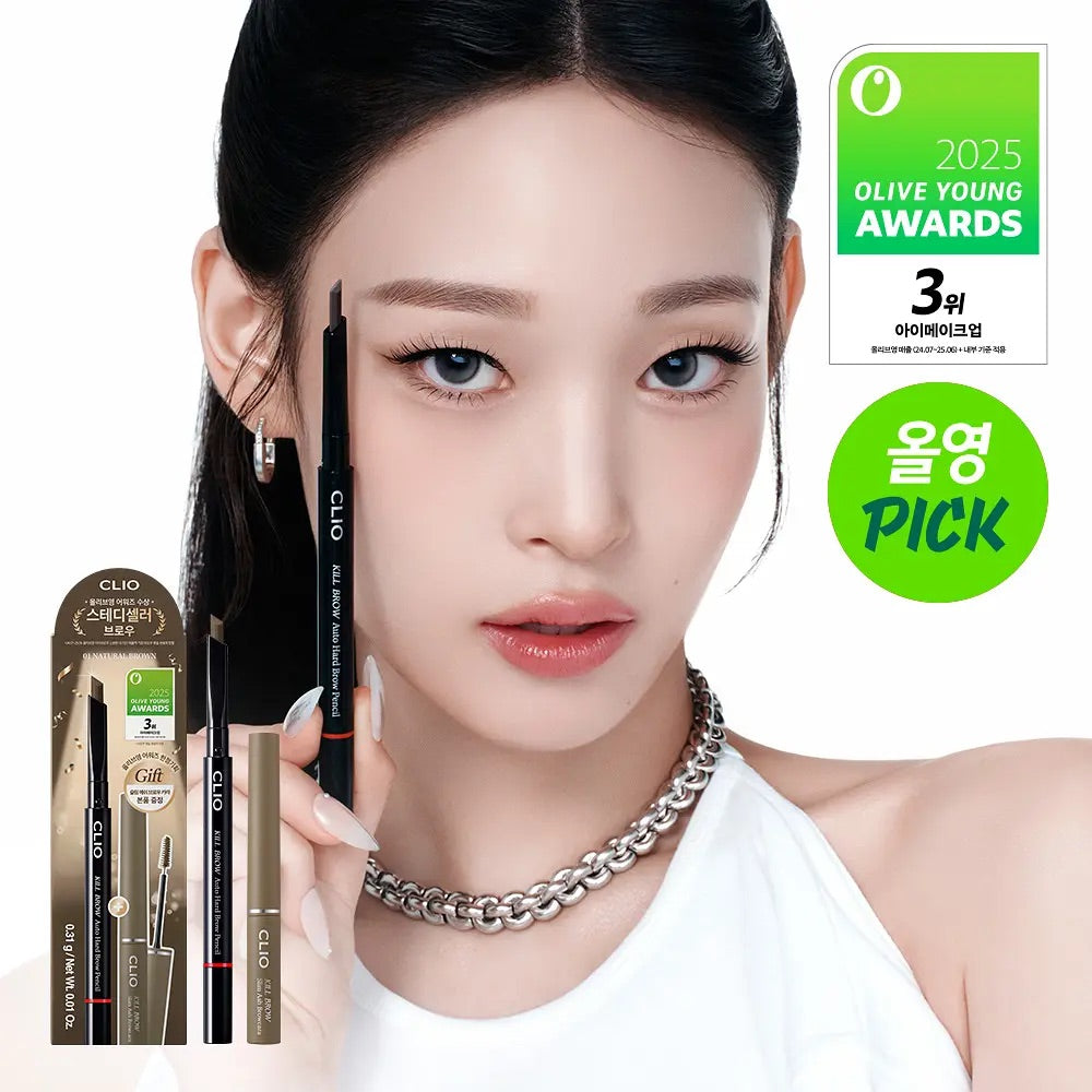 送染眉筆✨CLIO精准自動硬芯眉筆✏️| CLIO Kill Brow Auto Hard Brow Pencil