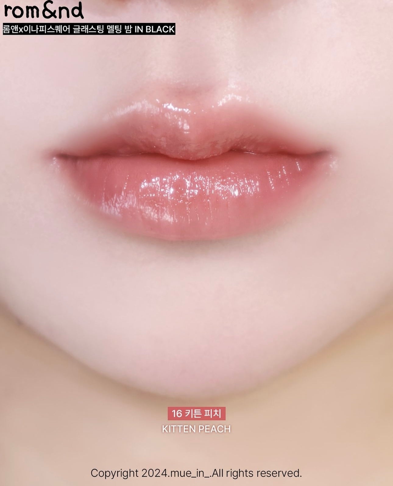 ROMAND水波亮澤果凍感有色潤唇膏🖤 | ROMAND INAPSQUARE GLASTING MELTING BALM