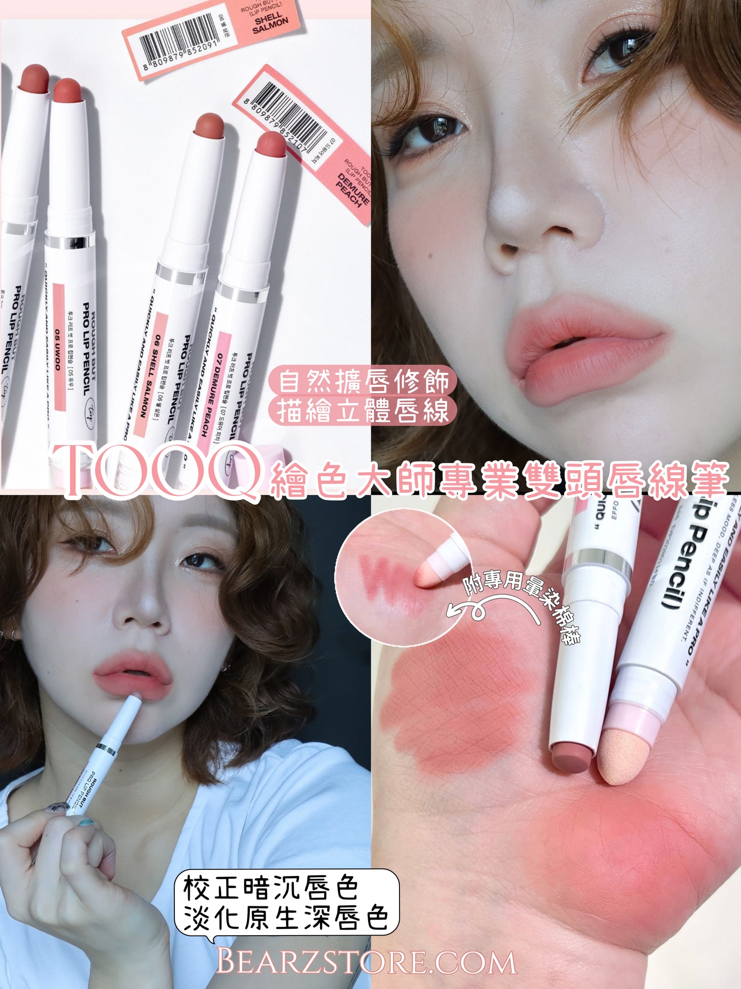 TOOQ 繪色大師專業雙頭唇線筆💫TOOQ Rough But Pro Lip Pencil💖
