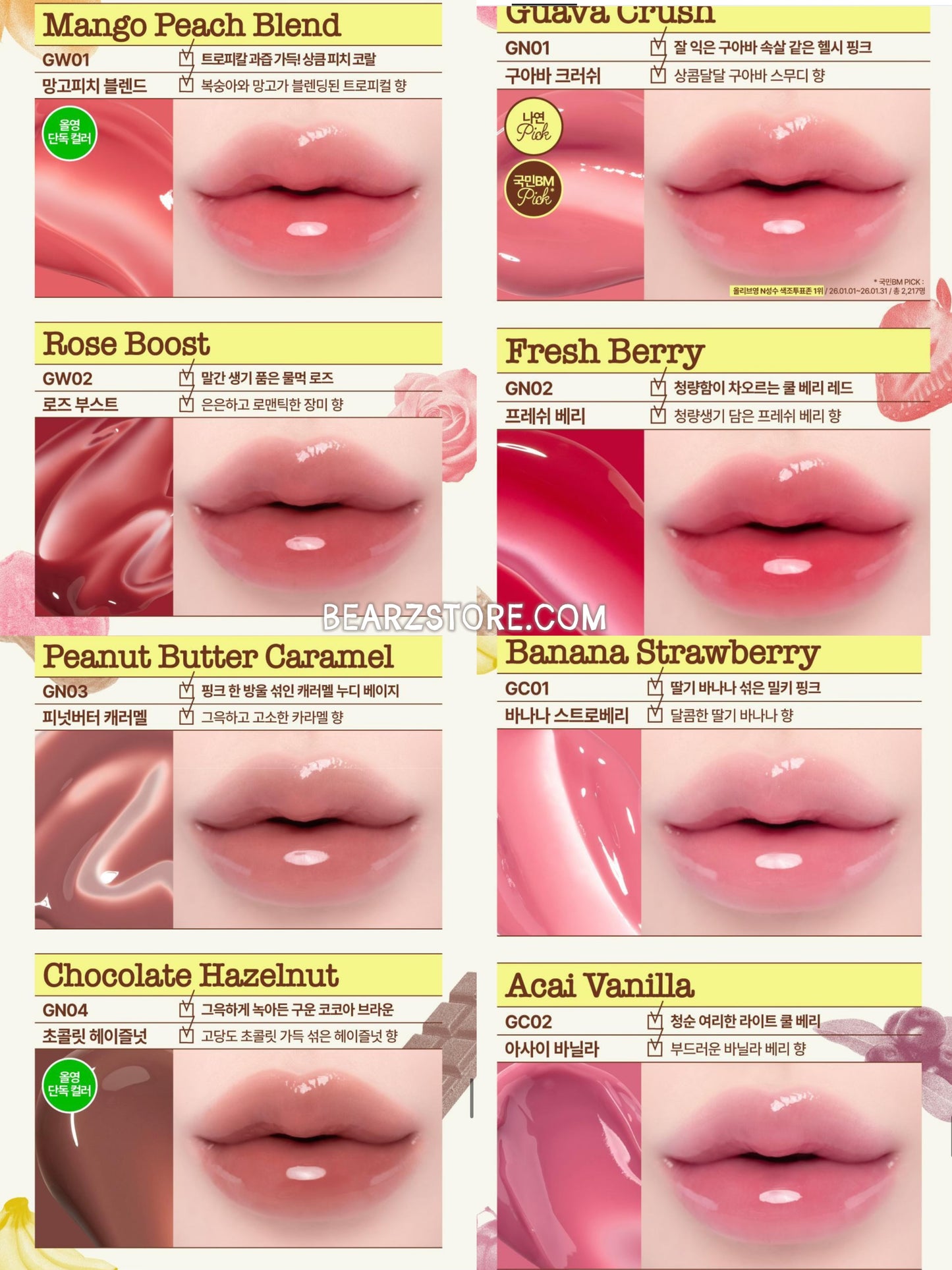 3大質地選擇💫fwee Smoothie Tinted Lip Balm 冰沙護唇膏系列🍧Glowy / Blurry / Melting