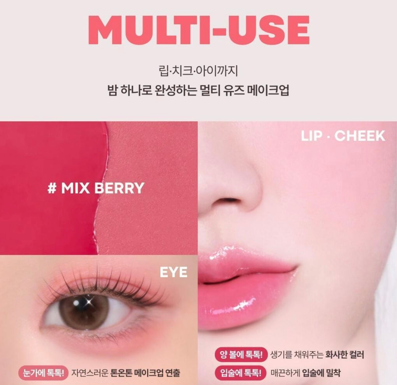 TONYMOLY X ZOOTOPIA 唇頰兩用霜✨Cheek Tone Lip And Cheek Duo Balm