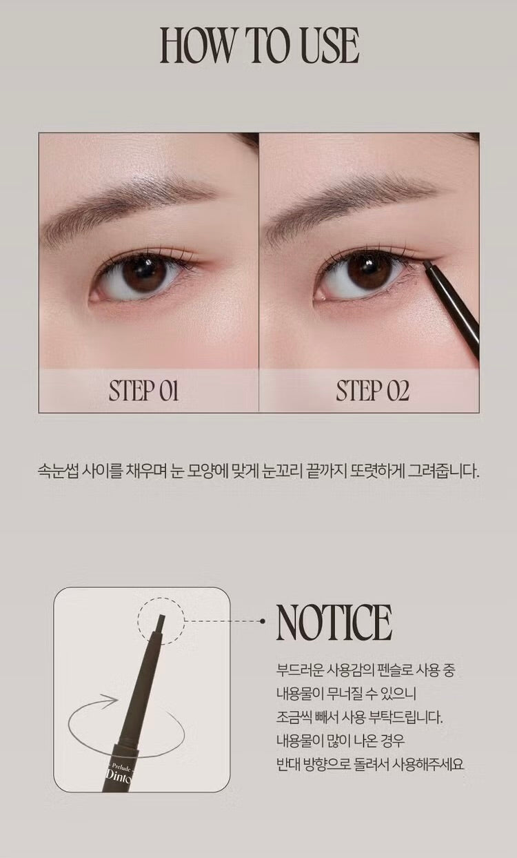 Dinto 三重防護極細筆尖柔滑眉筆 〰️| Dinto Triple Proof Slim Eyeliner 2mm✨