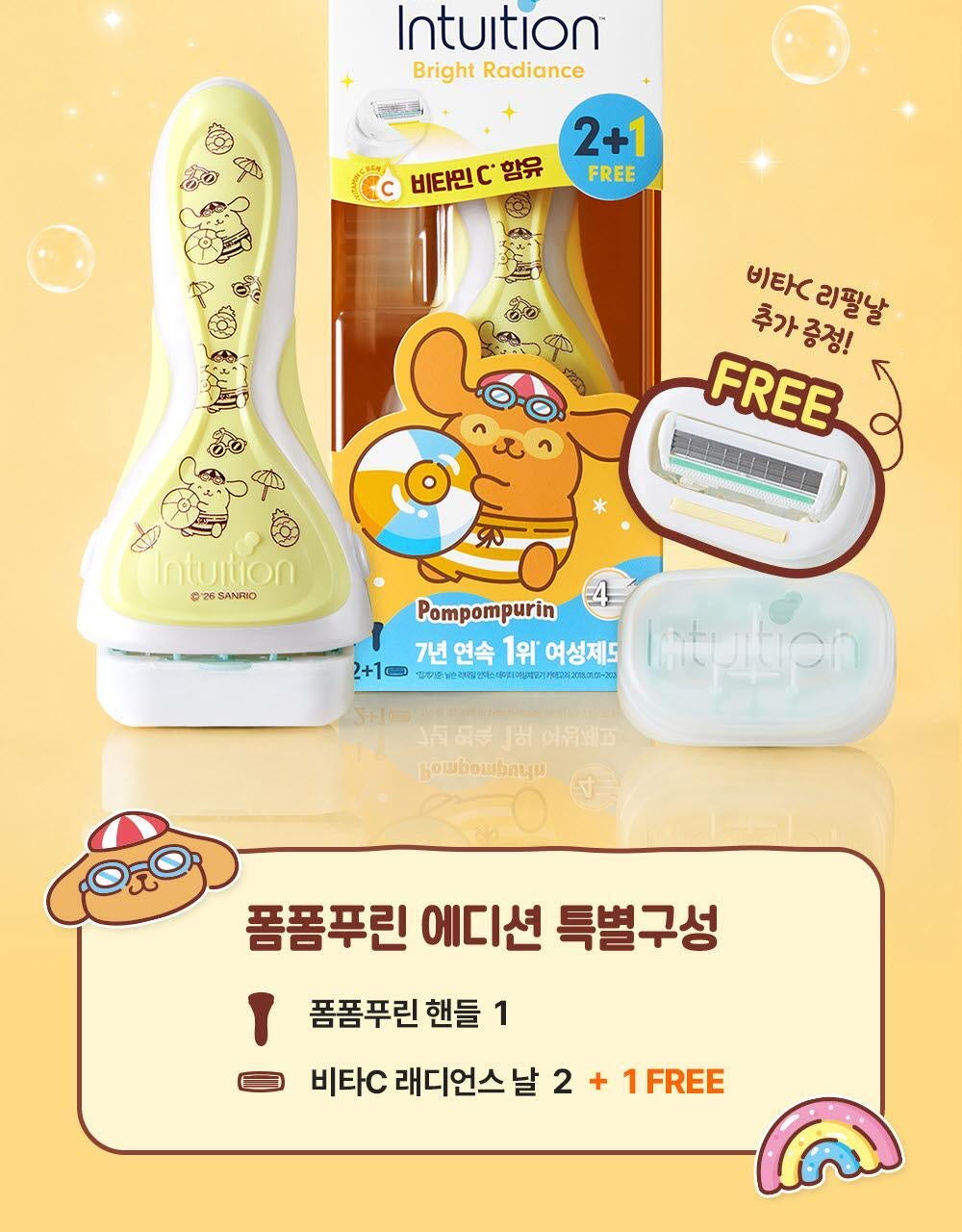 韓國限定🇰🇷| Intuition xSanrio Special Edition 多功能脫毛器套裝⭐️