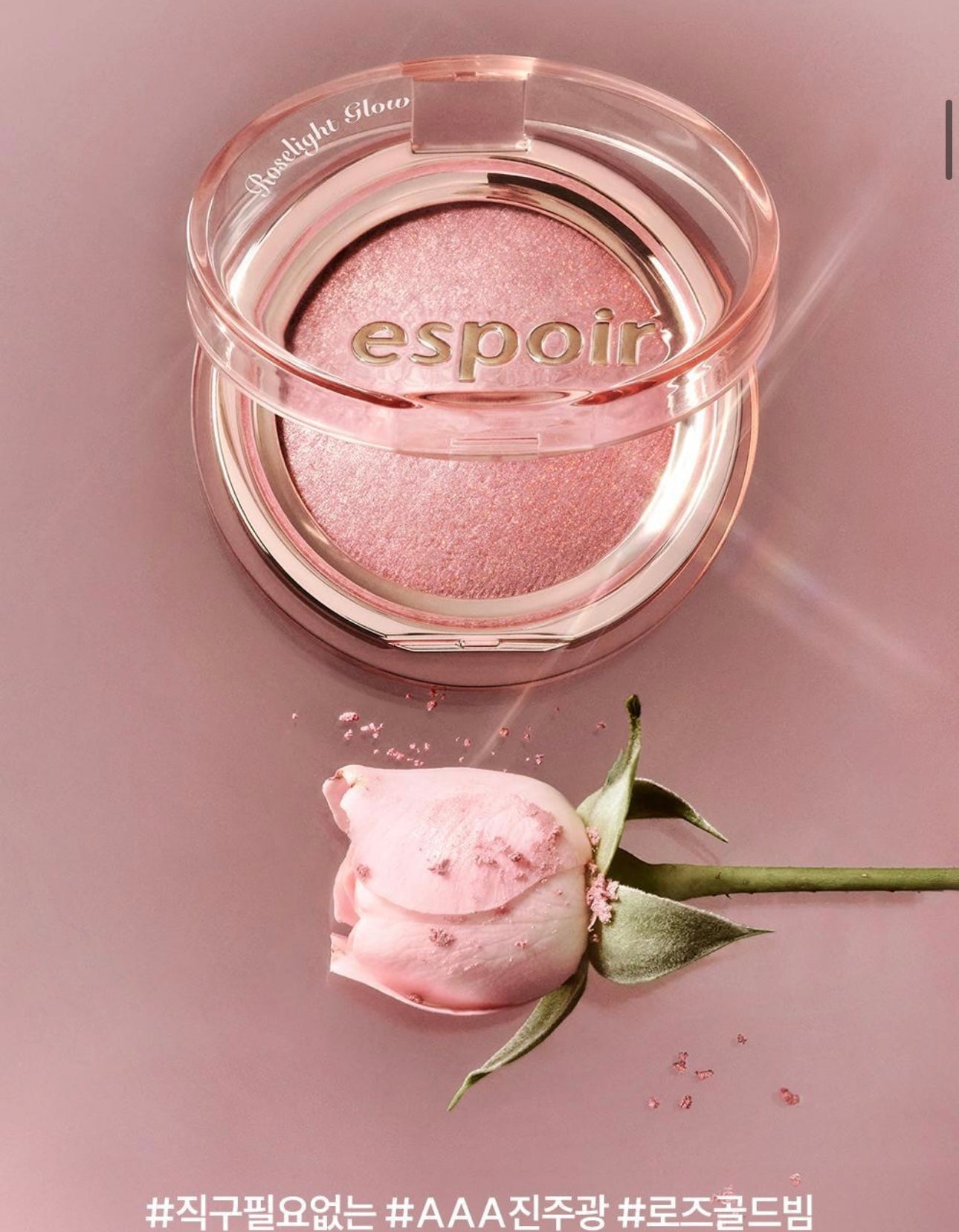 送高光掃✨Espoir 光彩柔霧玫瑰高光 🌹Espoir Roselight strobing dough highlighter✨