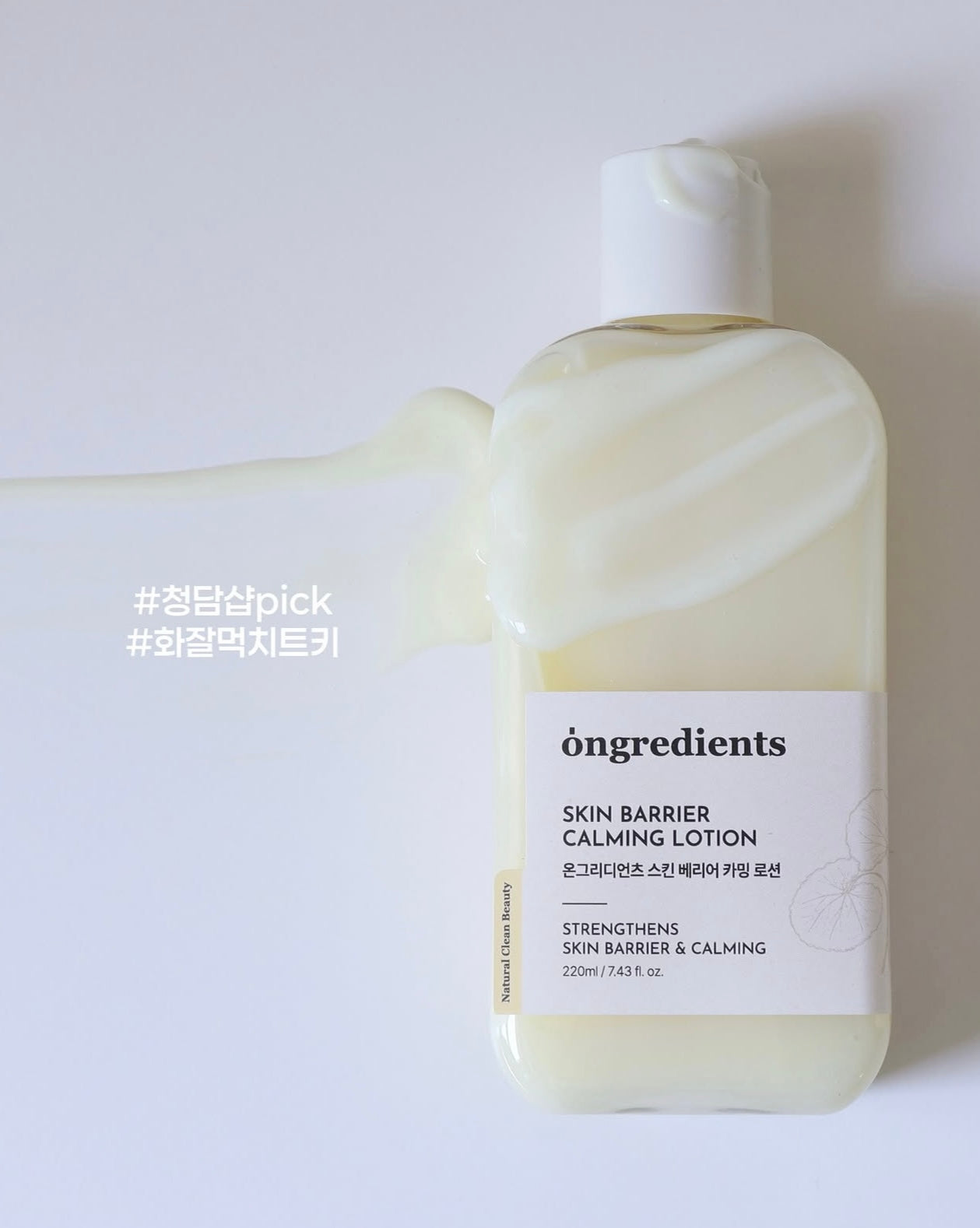 Minions特別版🍌ONGREDIENTS 屏障鎮靜水潤保濕乳液⭐️| ONGREDIENTS SKIN BARRIER CALMING LOTION