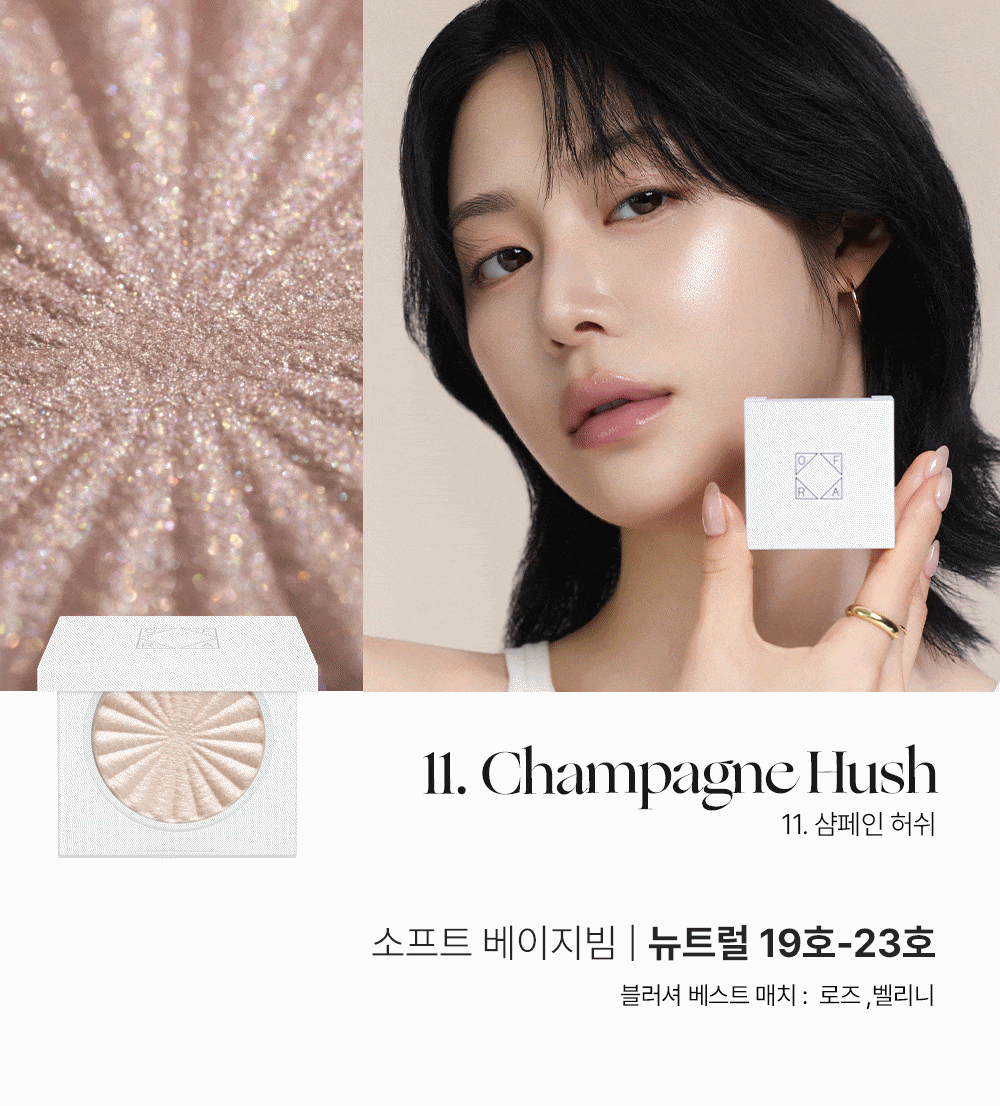 送雙頭掃💫明星產品✨OFRA Cosmetic Mini Highlighter 液態轉烘焙高光