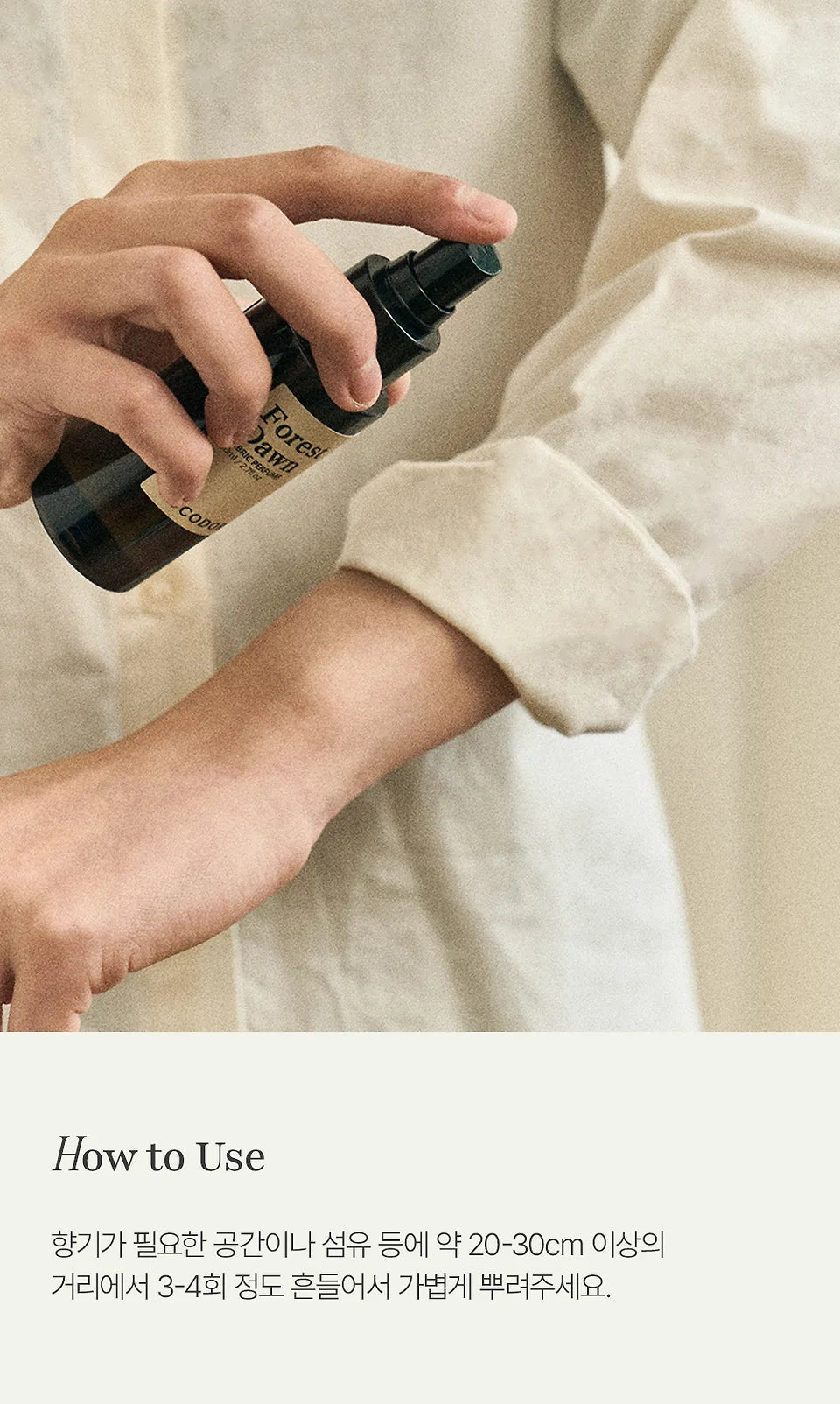 COCODOR 纖維香氛噴霧 · 口袋版四入禮盒裝🎁 Fabric Perfume Pocket edition