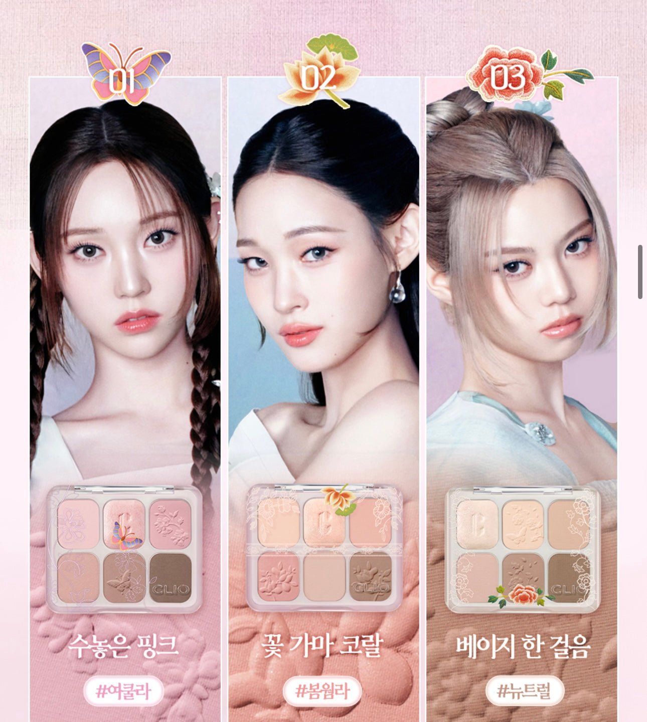 加贈福袋吊飾 ✨CLIO x 王室典藏版 六色精選眼影盤| CLIO MUSE MASTER PALETTE