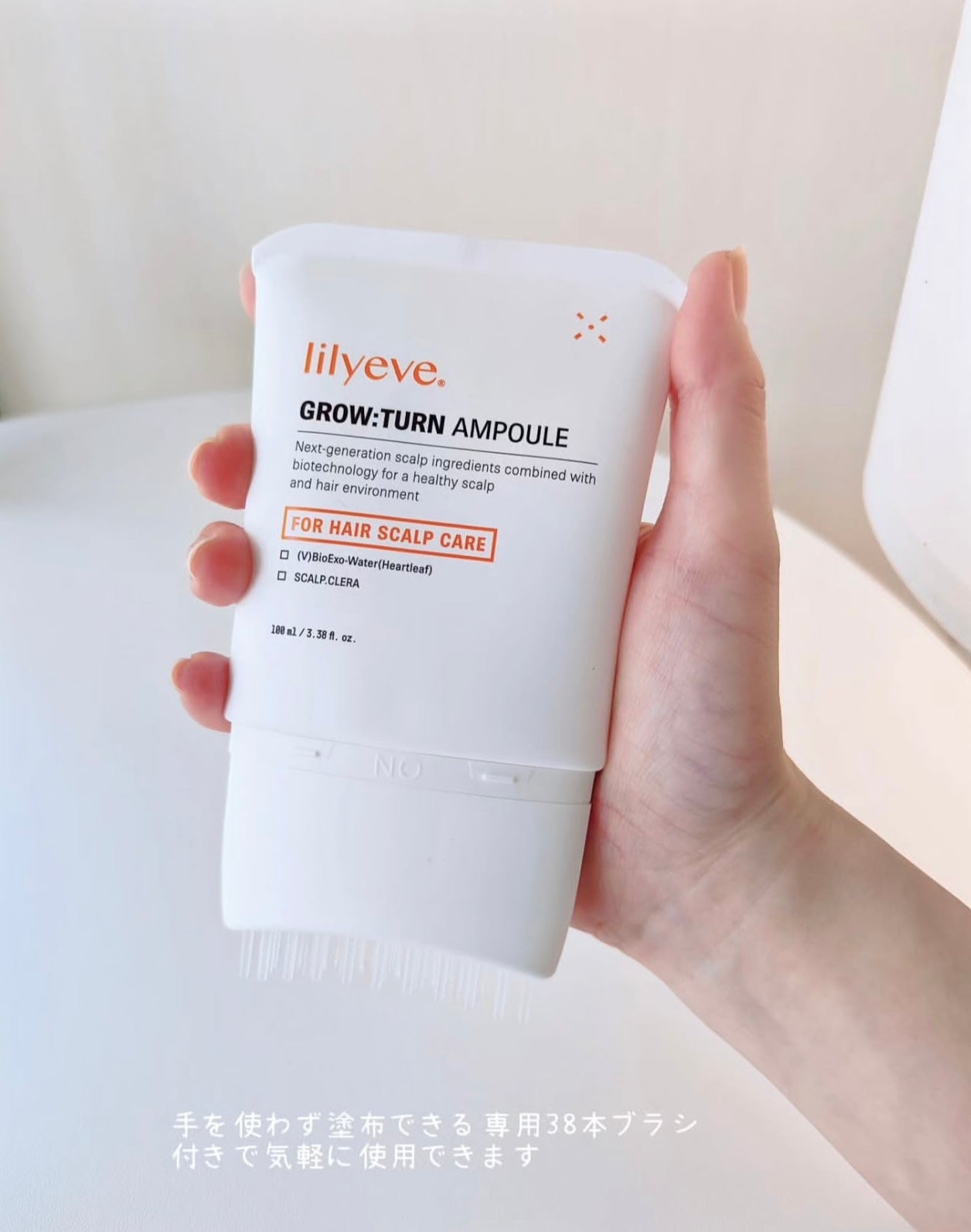 韓國最新黑科技🔥Lilyeve GROW:TURN 防脫育髮外泌體頭皮精華✨| 自帶刷頭☁️