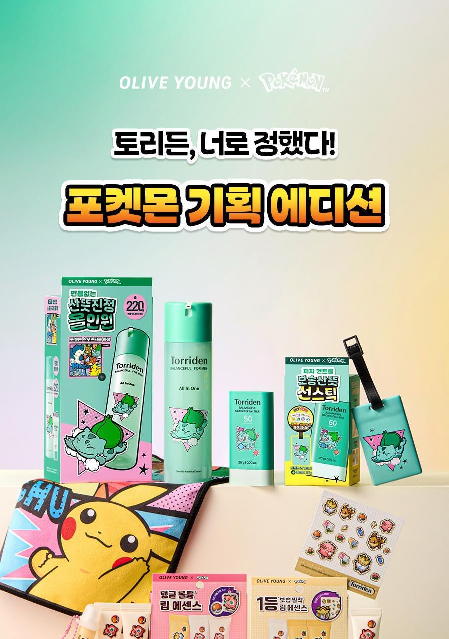 送Pokemon毛巾✨一瓶搞定男士肌膚需求Torriden x Pokemon BALANCEFUL FOR MEN 全效精華乳 🌿| 保濕＋舒緩＋控油！